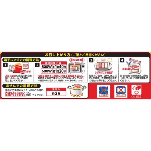 すき家 牛丼の具【冷凍】 70g x 3袋