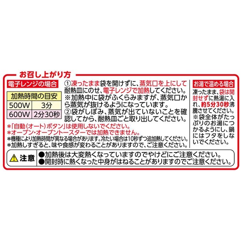 牛丼の具【冷凍】 120g トップバリュベストプライス