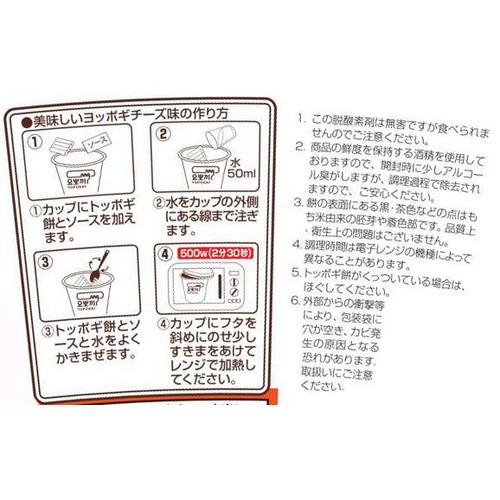 ポッポさん専用ページ ヘテパシフィック ヨッポギチーズ味 120g Green Beans | グリーン