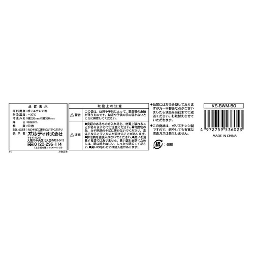 オルディ KESMELL 防臭袋 M 白 50枚