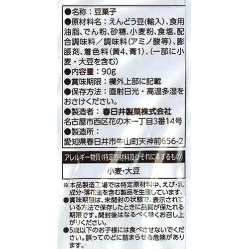 春日井製菓 グリーン豆 90g