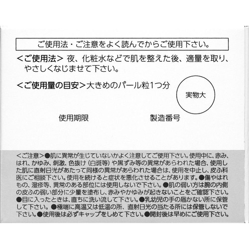 第一三共ヘルスケア トランシーノ 薬用ホワイトニングリペアクリームEX 35g