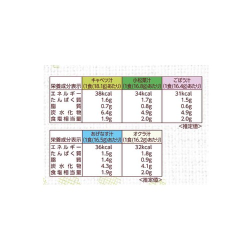 ひかり味噌 5種の野菜を味わうみそ汁 40食入