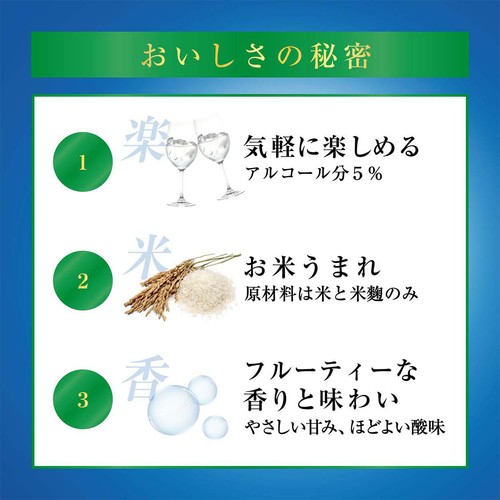 【5%/京都府】 松竹梅 白壁蔵 澪 洋梨のような香り 300ml