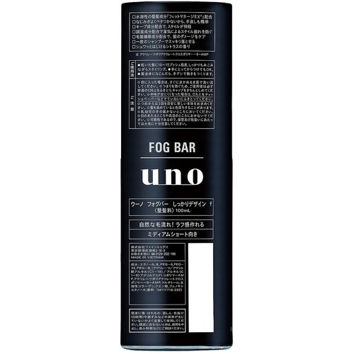 ファイントゥデイ ウーノ フォグバー しっかりデザイン f 100mL