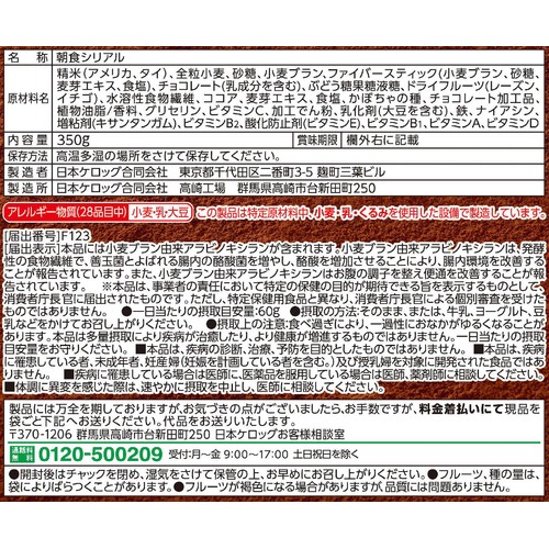 日本ケロッグ オールブランブランチョコフレーク 350g