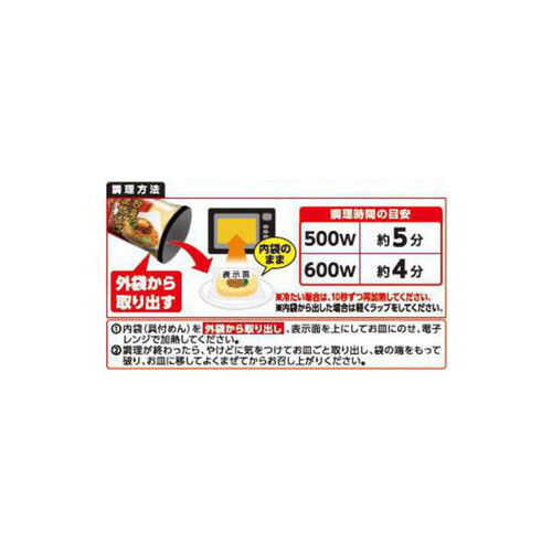 日清食品 日清まぜ麺亭 台湾まぜそば【冷凍】 1人前 264g