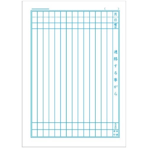 ショウワノート ジャポニカフレンド 連絡帳 14行 B5版 30枚 Green