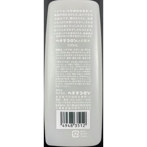 ヘチマコロン 化粧水 230mL