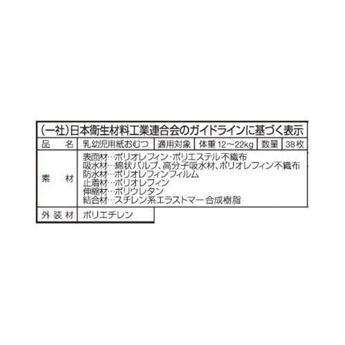 ユニ・チャーム ムーニーマン パンツおむつ 女の子ビッグ(12～22kg) 38枚