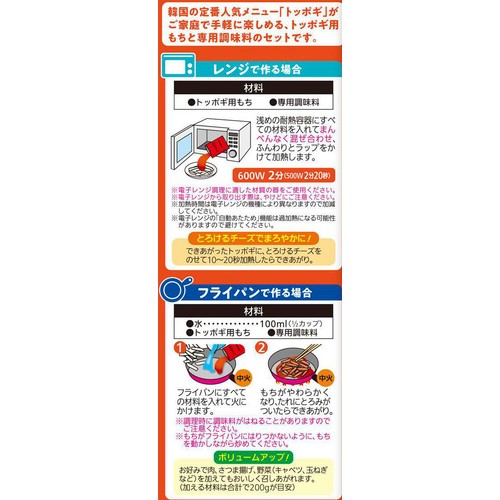 モランボン トッポギ 145g