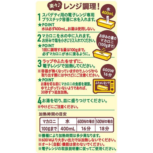 日清製粉ウェルナ マ・マー ペンネ 150g