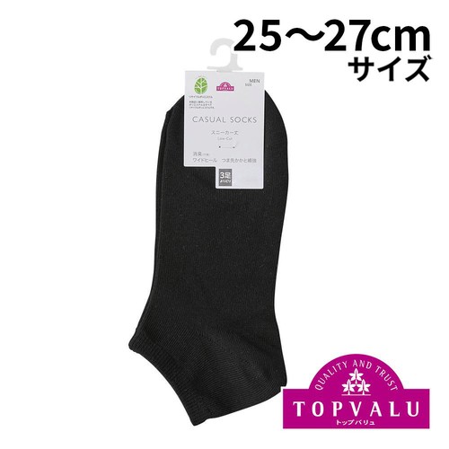 紳士 3足よりどり 無地スニーカー丈ソックス 25ー27クロ トップバリュ