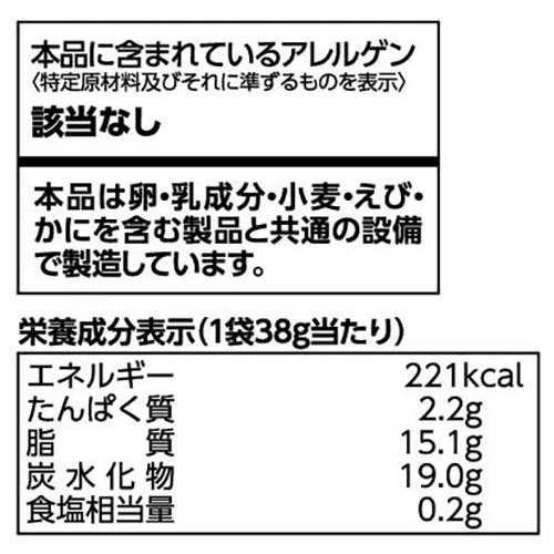 カルビー Jagabeeうすしお味 38g
