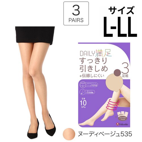 デイリー満足 すっきり引きしめ 伝線しにくい ストッキング 3足組 LーLLヌーディーベージュ