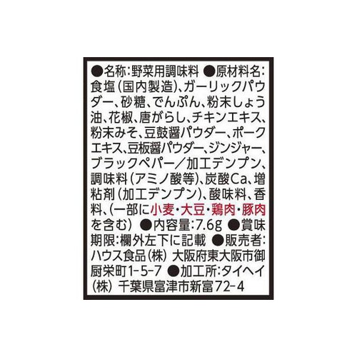 ハウス食品 らくチンDELI 麻辣ピーマン 7.6g