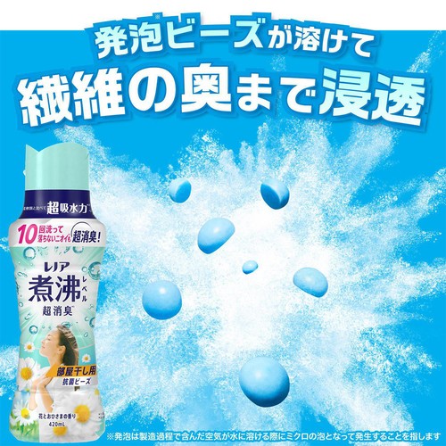 P&G レノア 超消臭 煮沸レベル消臭 抗菌ビーズ 部屋干し 花とおひさま