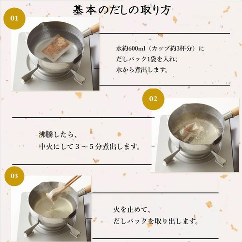 ヤマキ 鰹節屋の割烹だしパック 9g x 20袋入