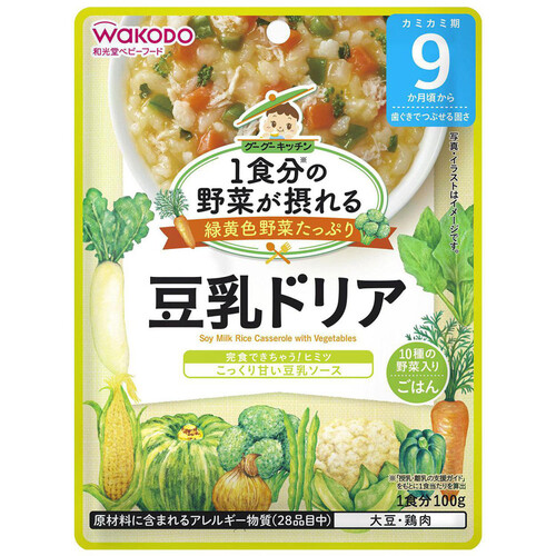 和光堂 1食分の野菜が摂れるグーグーキッチン 豆乳ドリア 100g