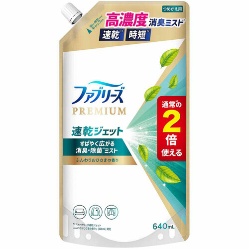 P&G ファブリーズ 消臭スプレー 速乾ジェット 消臭・除菌スプレー ふんわりおひさまの香り 詰替用 特大 640mL