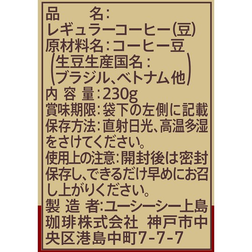 UCC上島珈琲 【豆】ゴールドスペシャル リッチブレンド 230g