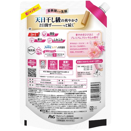 P&G ボールド 柔軟剤入り 洗濯洗剤 液体 華やかおひさまとプレミアムブロッサムの香り つめかえ用 960g