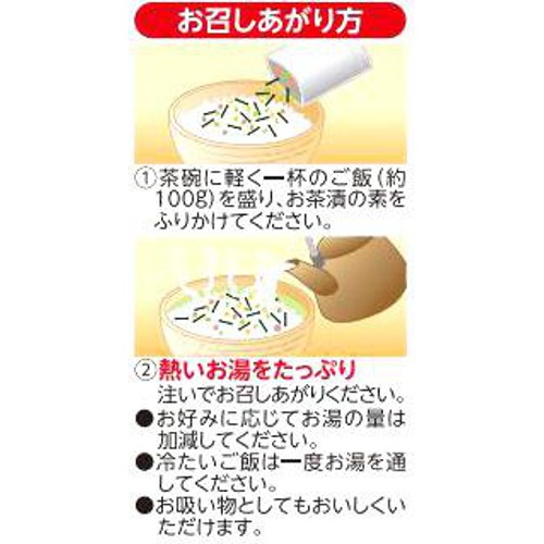 浦島海苔 お茶漬詰合せ 4種 8袋 39.6g