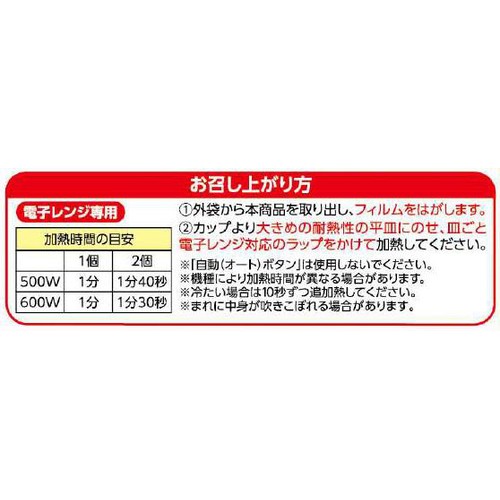 タコスミート 80g x 2個入 トップバリュ