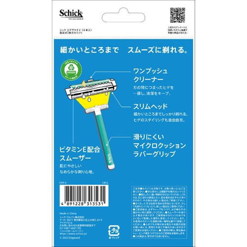 シック エグザクタ2 (2枚刃) 6本入