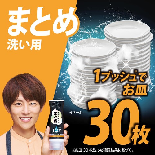 P&G ジョイ PRO洗浄 食器用洗剤 まとめ洗い用 つめかえ用 390mL