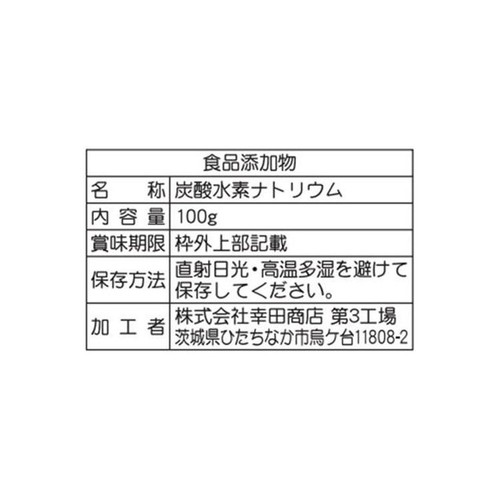 幸田商店 重曹(チャック) 100g