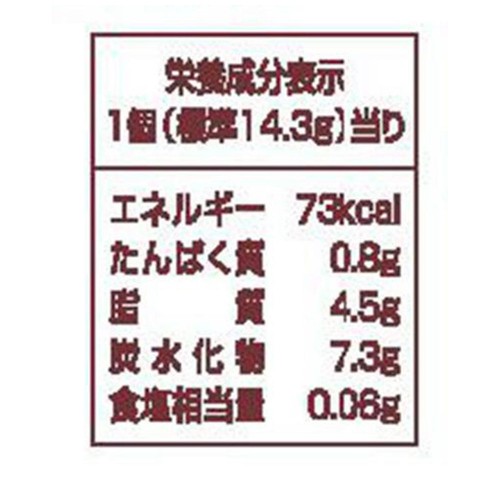 ロッテ 小さなチョコパイ濃厚仕立て 8個入