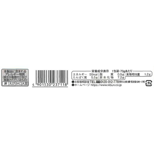 紀文食品 カニかまにしたらば 70g(1本)