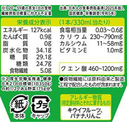 カゴメ 野菜生活100 Smoothieグリーンスムージー 1ケース 330ml x 12本