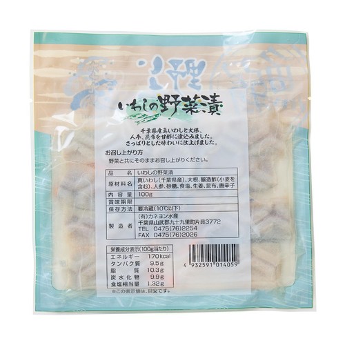 【冷蔵】カネヨン水産 いわしの野菜漬 100g