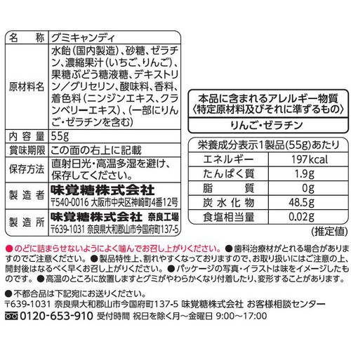 UHA味覚糖 グミだま いちご 55g