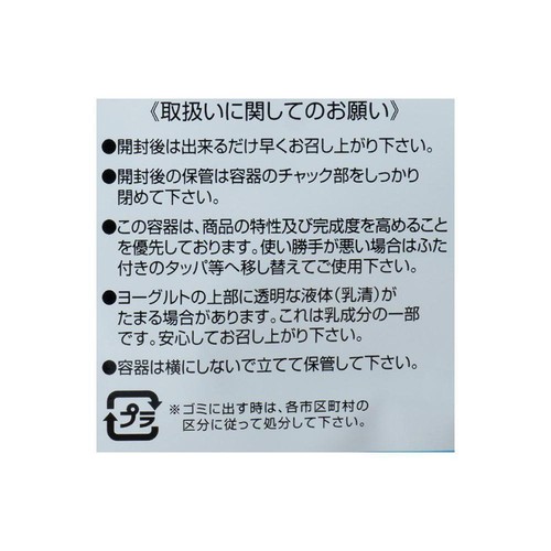 岩泉ヨーグルト プレーン 1000g