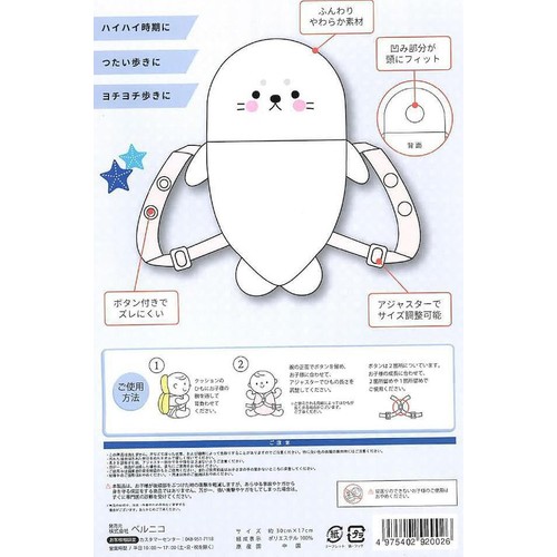 セーフティークッション アザラシ