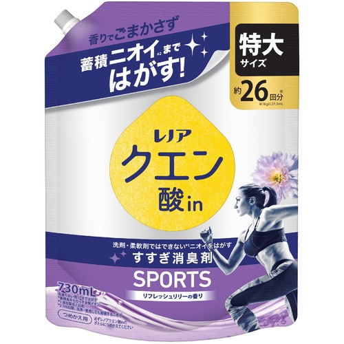 P&G レノアクエン酸in SPORTS リフレッシュリリーの香り つめかえ用 特大サイズ すすぎ消臭柔軟剤 730mL
