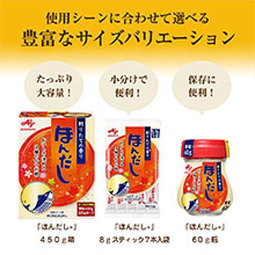 味の素 ほんだし 顆粒 450g(225g袋 x 2)