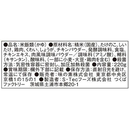 味の素 ごちかゆ だし香る 4種具材の生姜鶏がゆ 220g