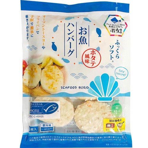 【冷凍】 MSC認証 お魚ハンバーグ ホタテ風味 6枚(228g)