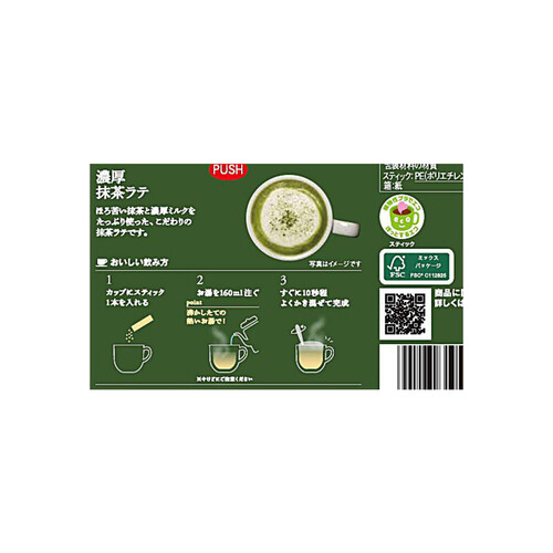 AGF ブレンディ カフェラトリースティック 濃厚抹茶ラテ 6本入