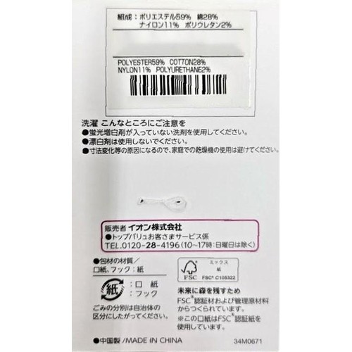 紳士 3足よりどり リブ無地ハーフ丈ソックス 27ー29オフ トップバリュ