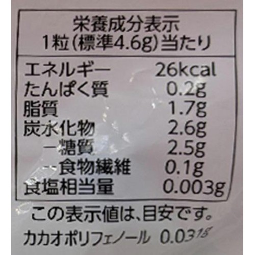 ひとくちチョコレート 147g トップバリュベストプライス