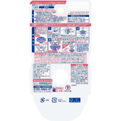 小林製薬 液体ブルーレットおくだけ 除菌EX つけ替用 無香料 67mL