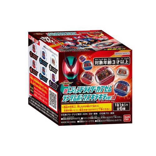 バンダイ 仮面ライダーゼッツ DXレジェンドライダーカプセム ランダムボックス キラキラver.01 3才以上
