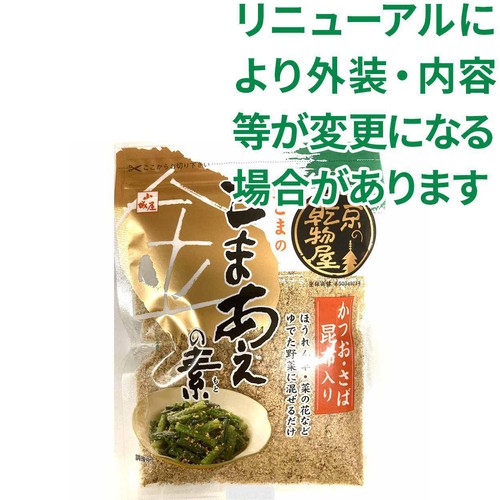 山城屋 ごまあえの素 60g