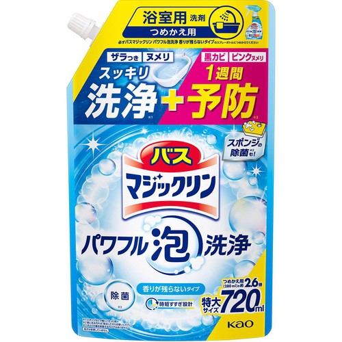 花王 バスマジックリン パワフル泡洗浄 香りが残らないタイプ つめかえ用 720ml