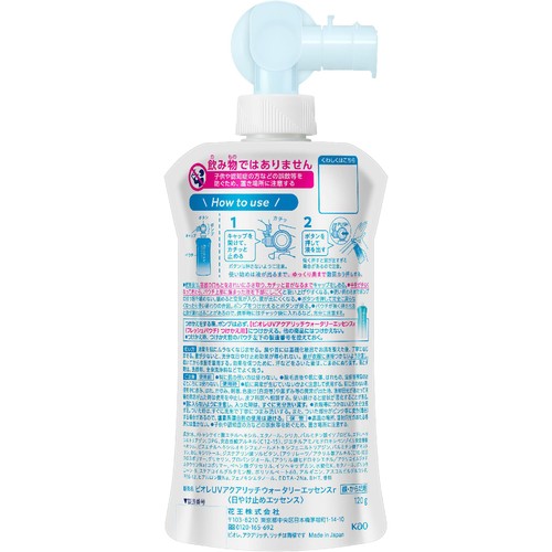 花王 ビオレ UV アクアリッチ ウォータリーエッセンス フレッシュパウチ 120g